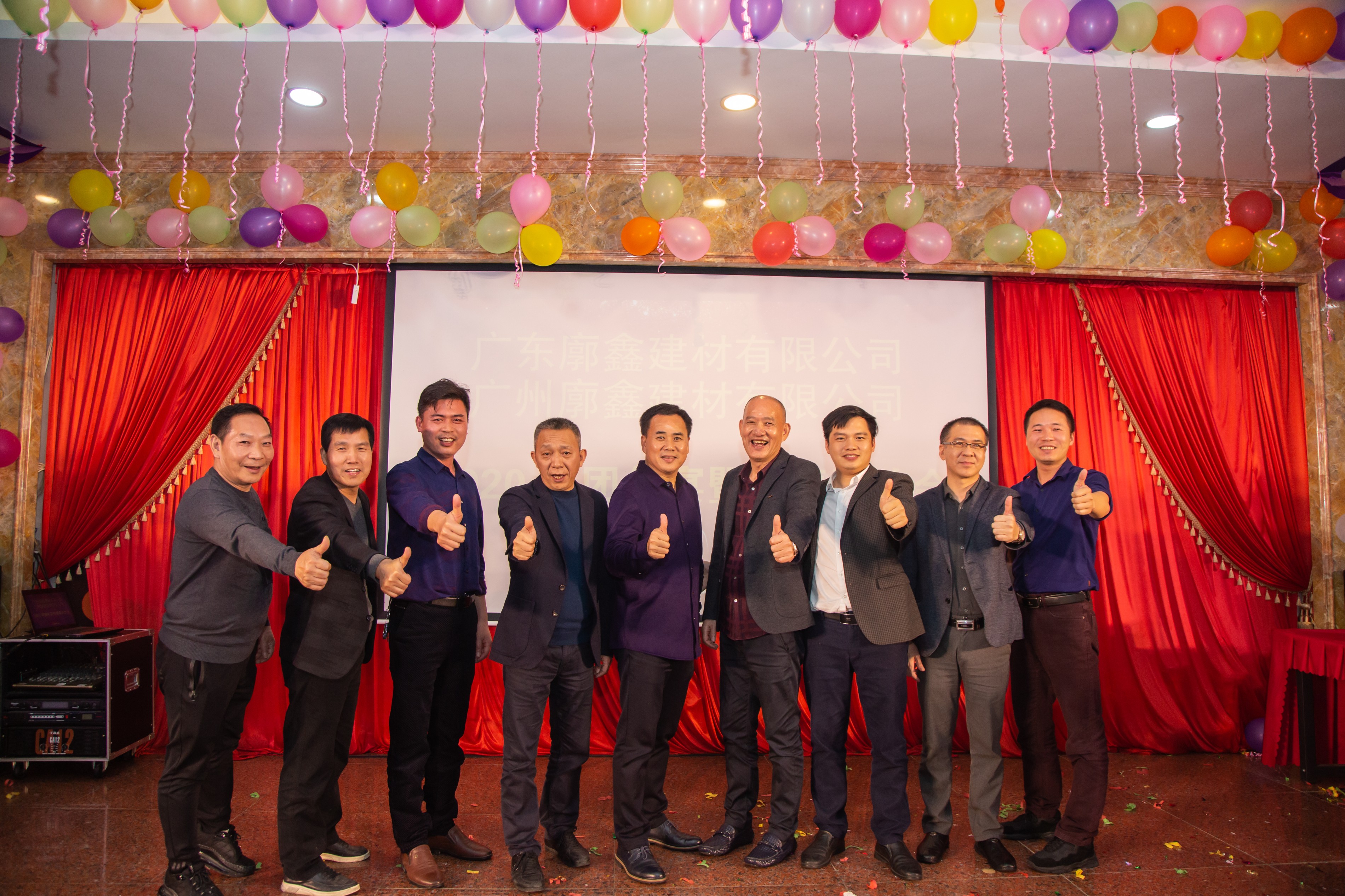 2019年终晚会
