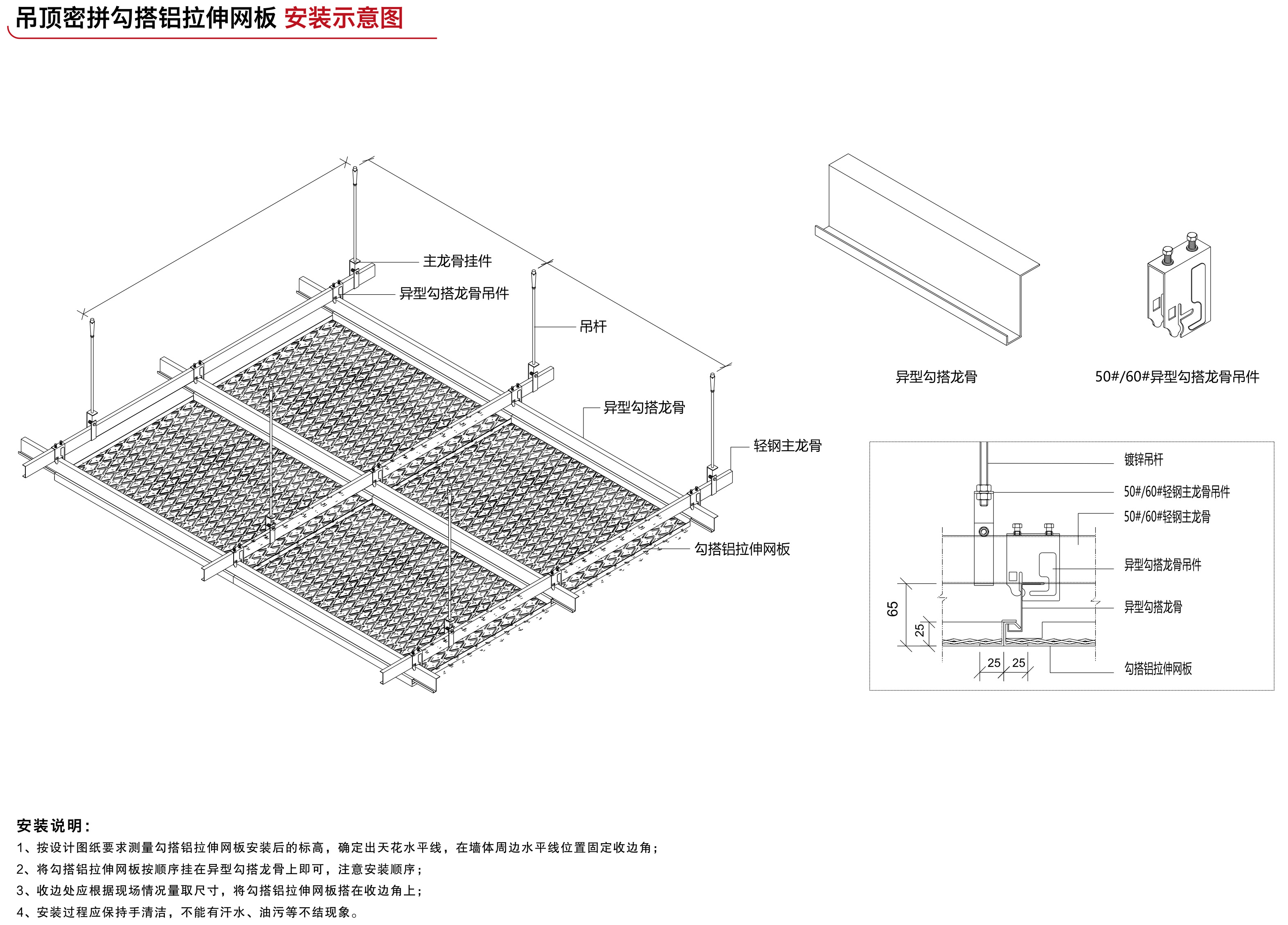 铝网板(图5)