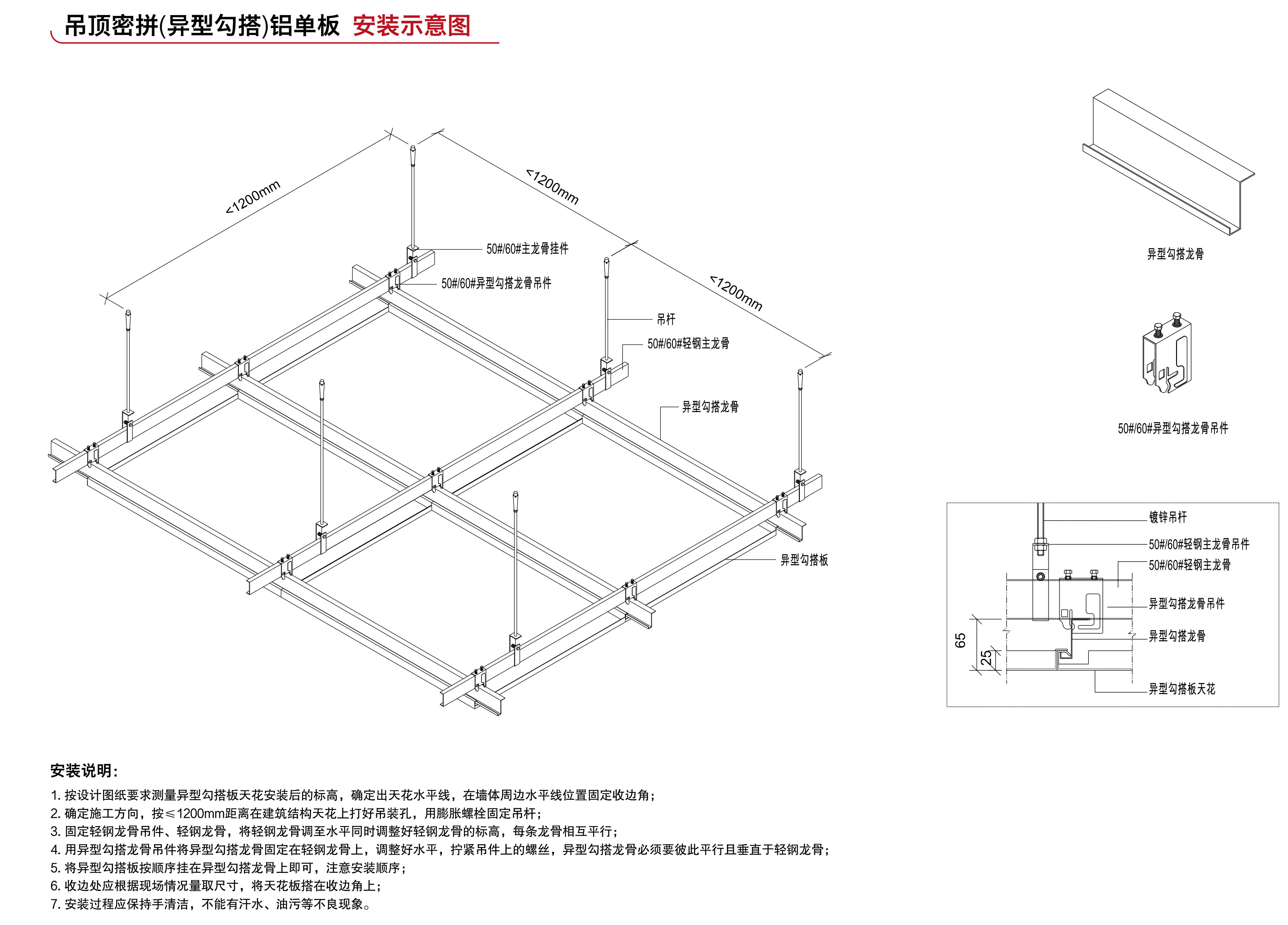 异型勾搭板(图5)