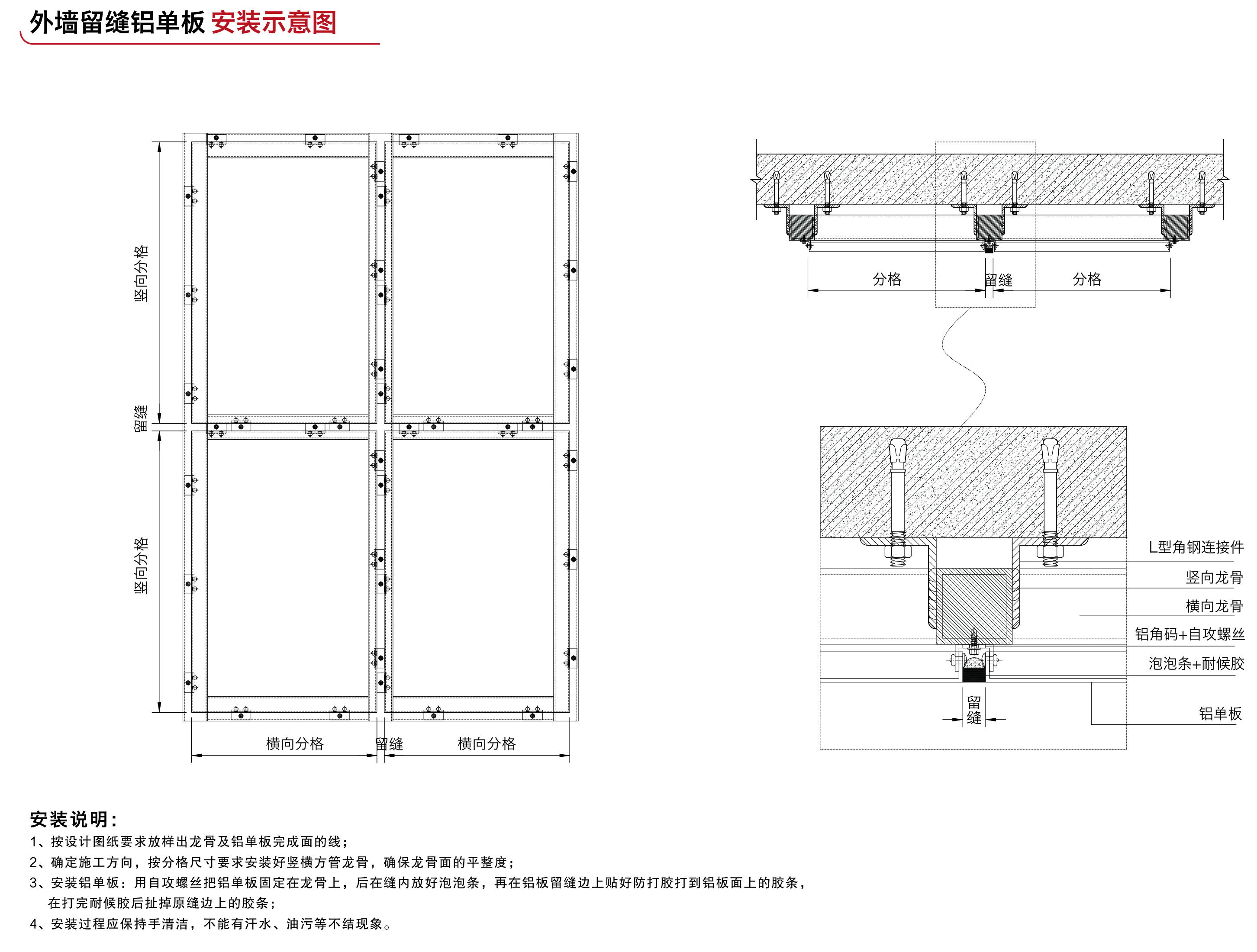 外墙留缝常规铝单板(图5)