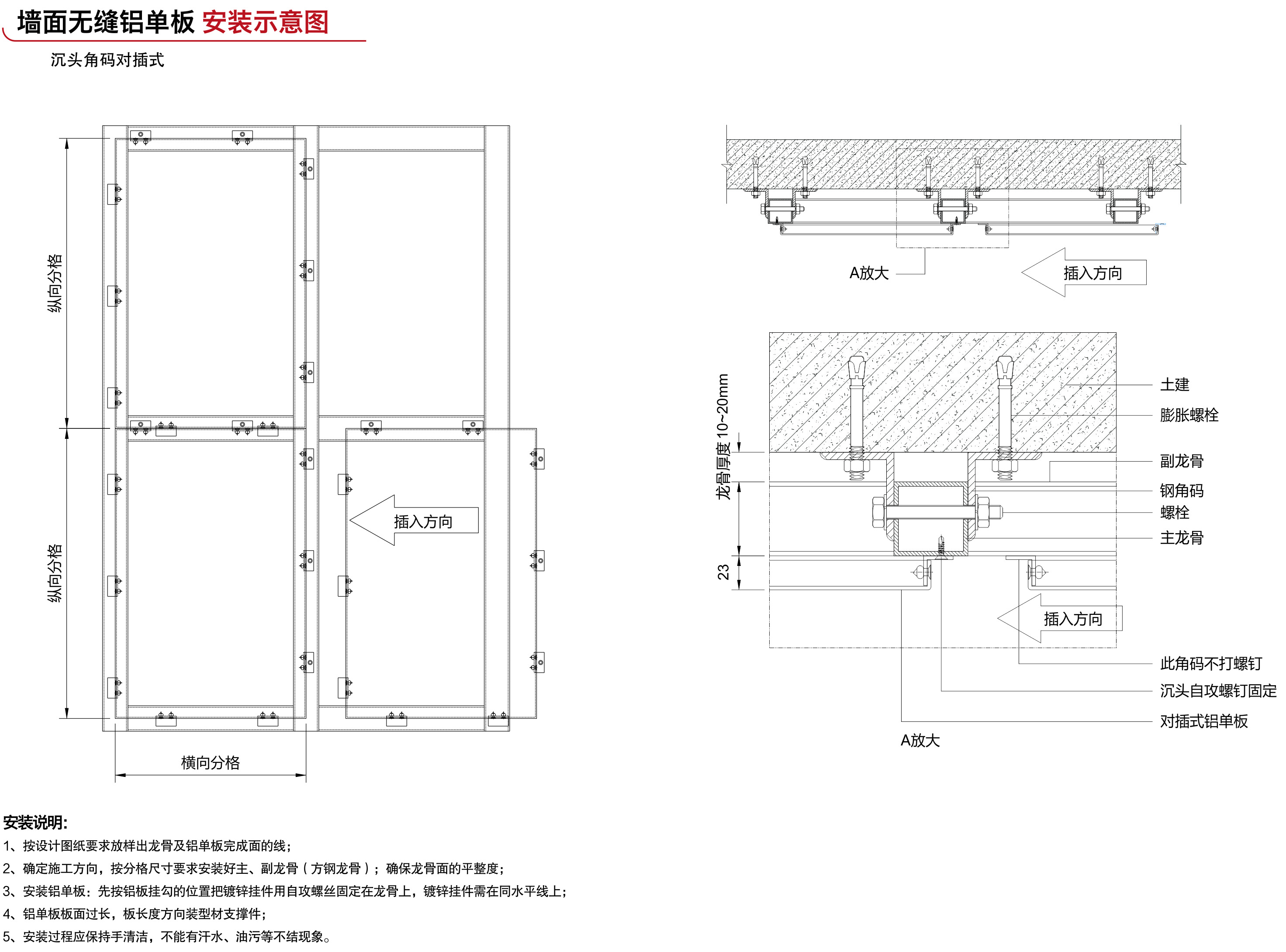 内墙无缝铝单板(图5)