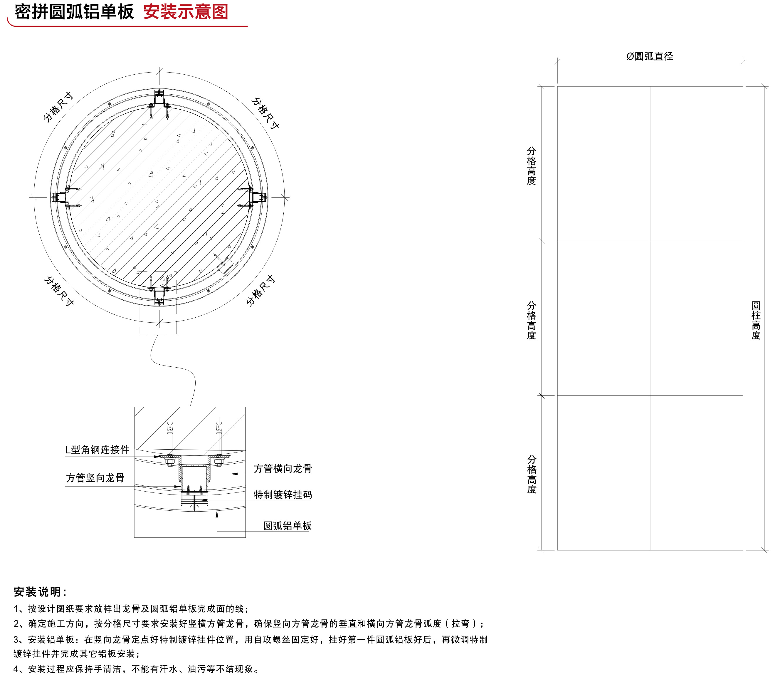 密拼圆弧铝单板(图5)