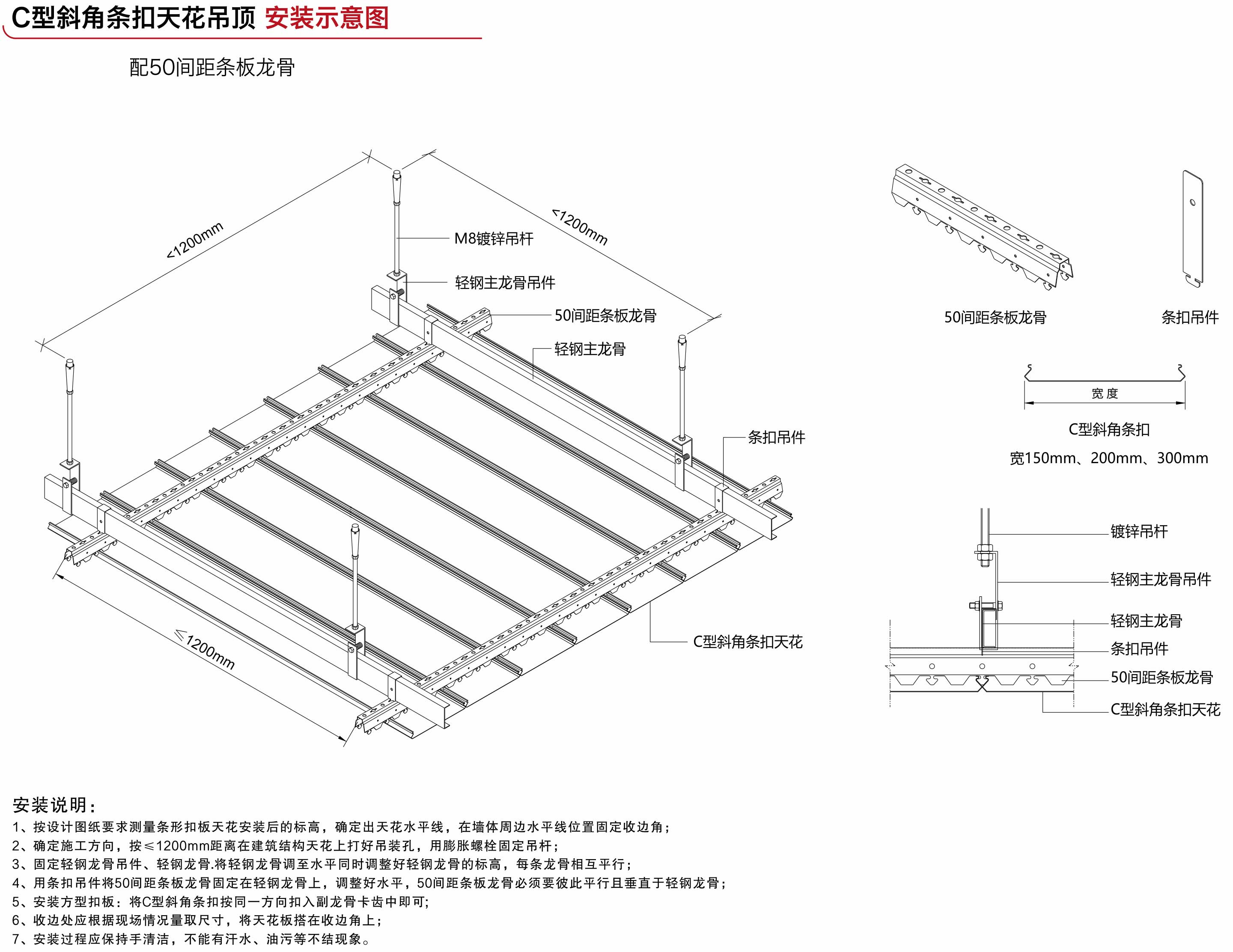 300面C扣(图5)