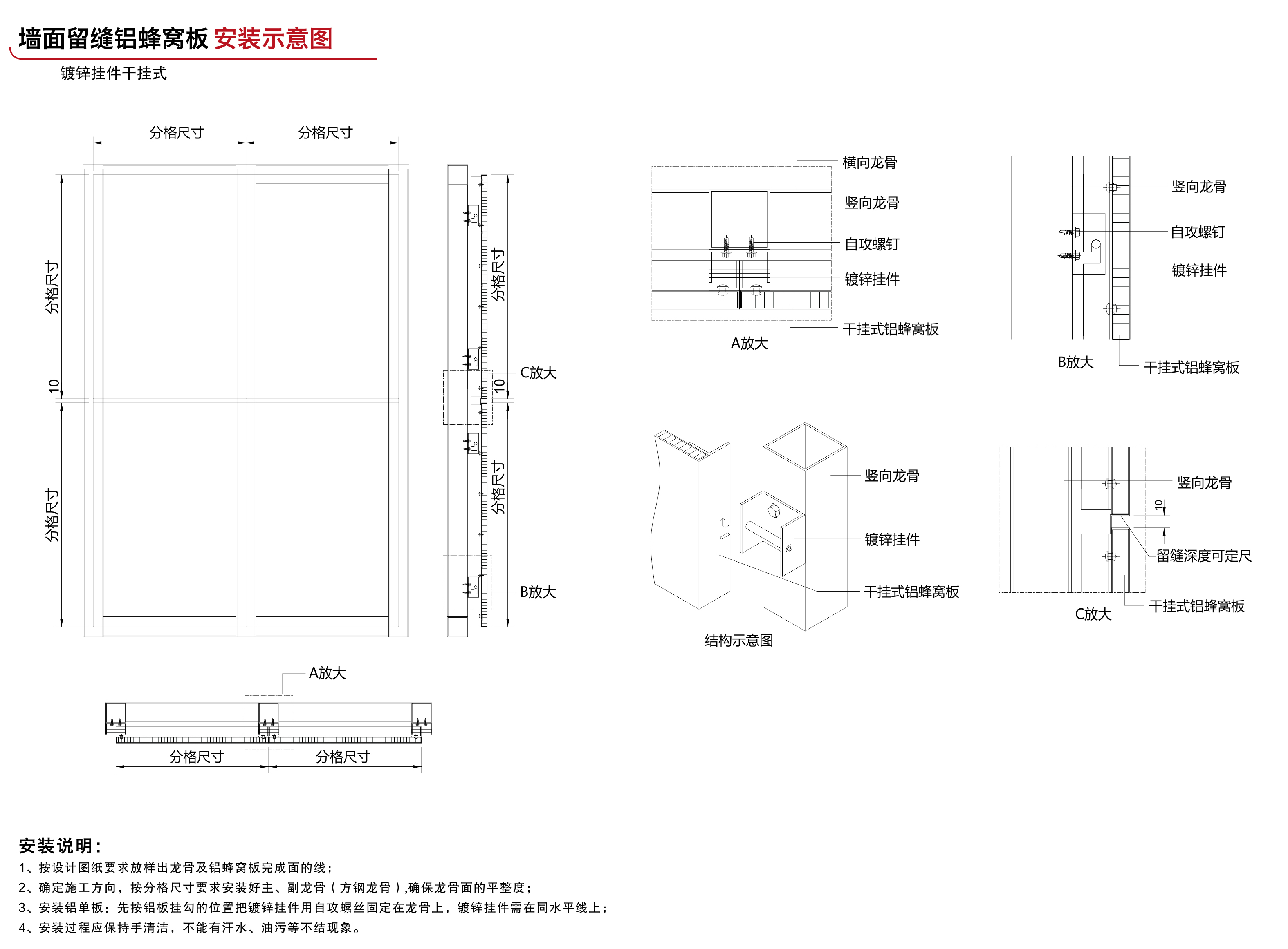 内墙留缝干挂式复合板(图5)