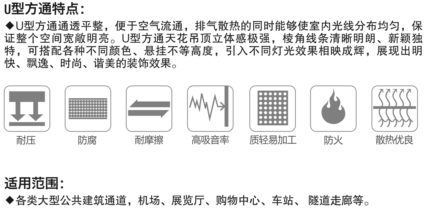 垂直U型方通(图2)