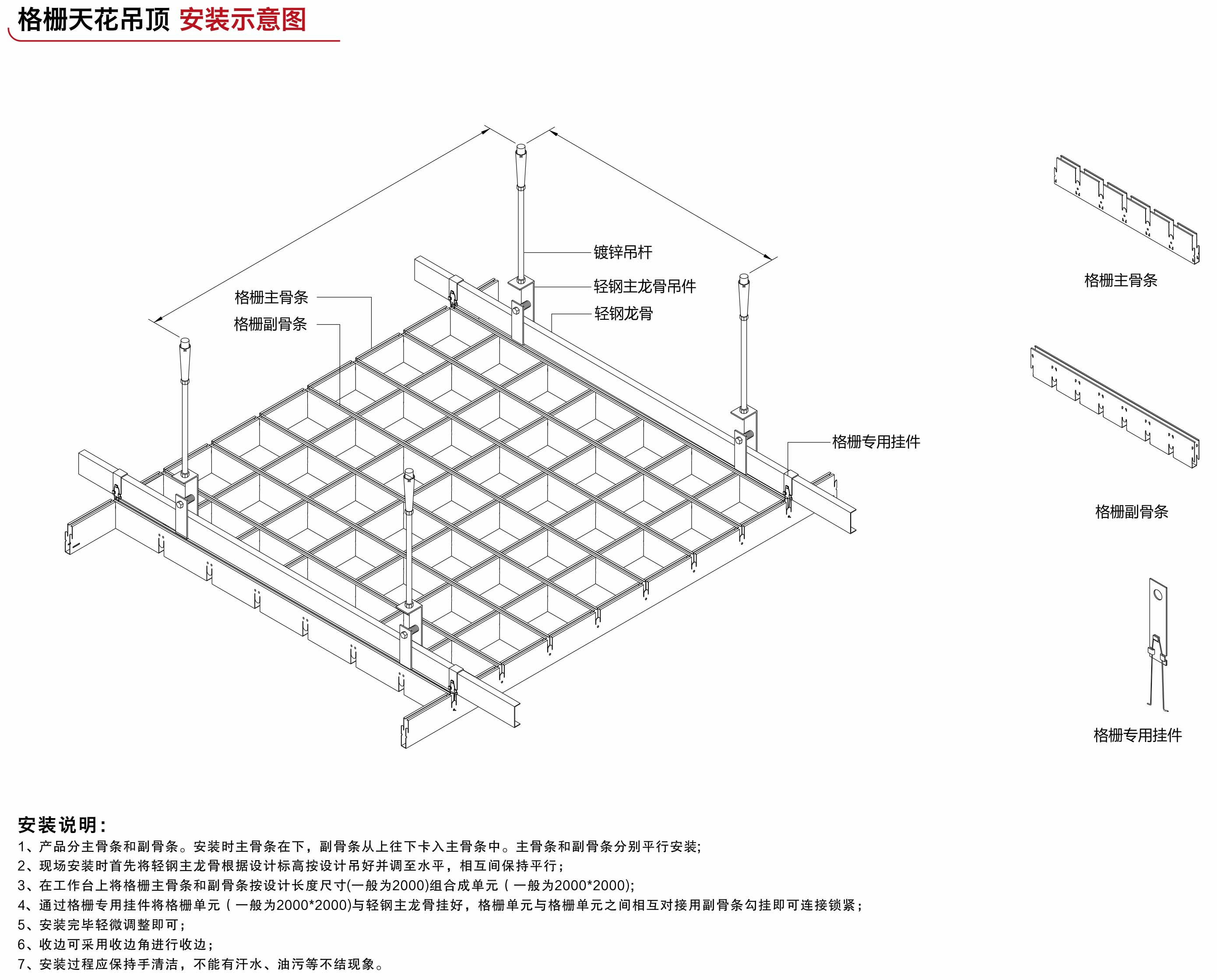 常规格栅50H*10底 100*100间距(图5)