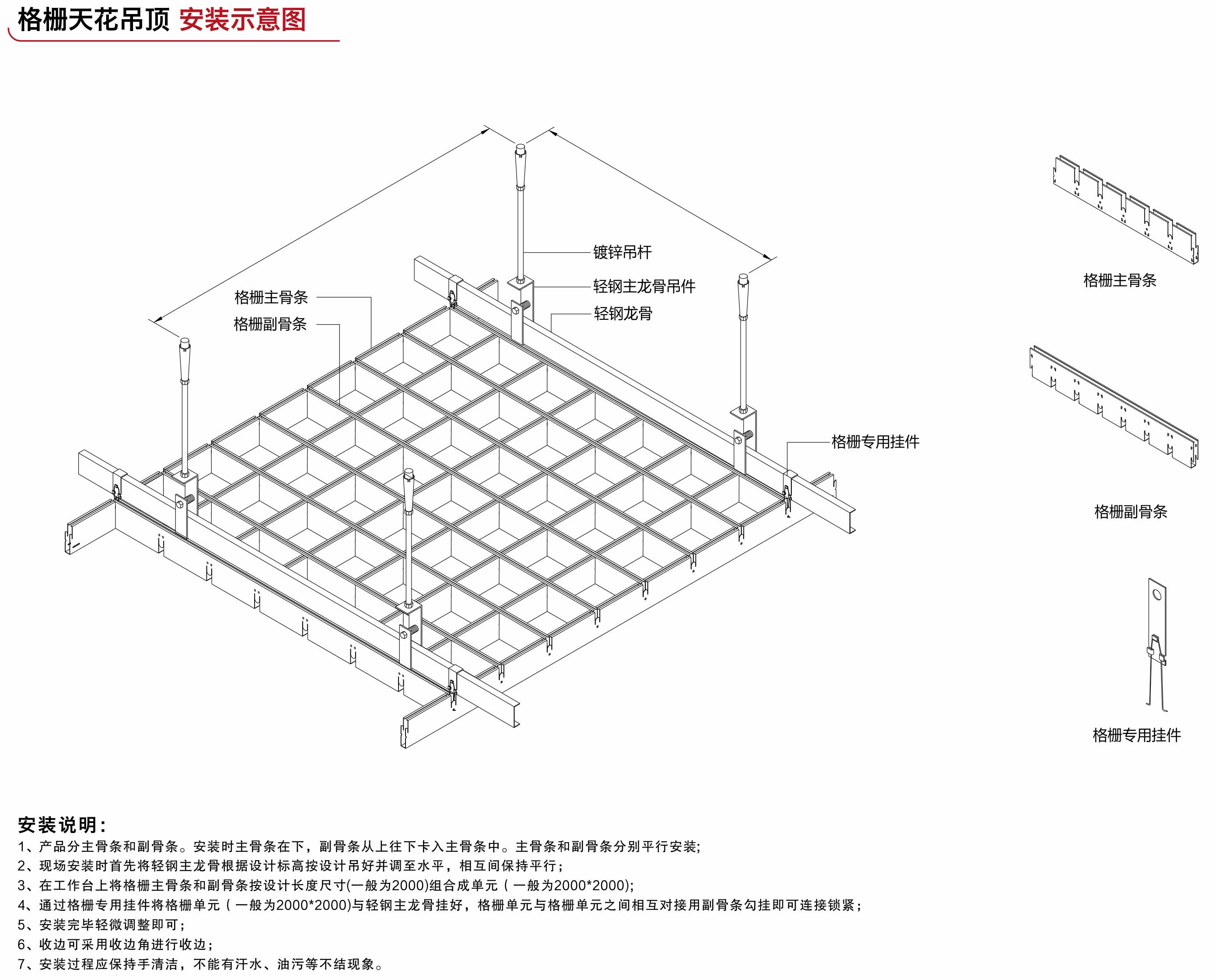 常规格栅50H*10底 100*100间距(图5)