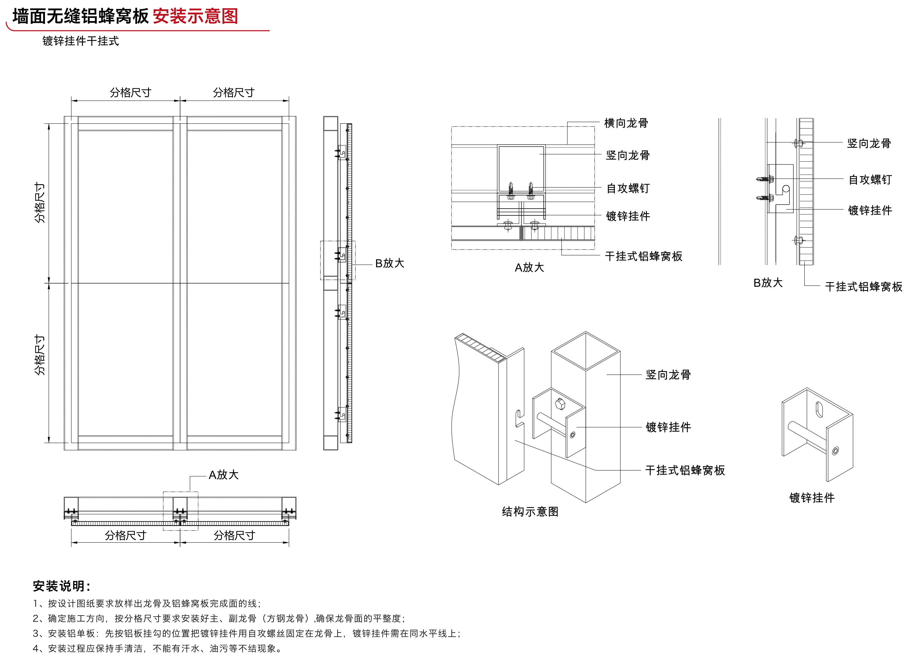 内墙干挂式复合板(图5)