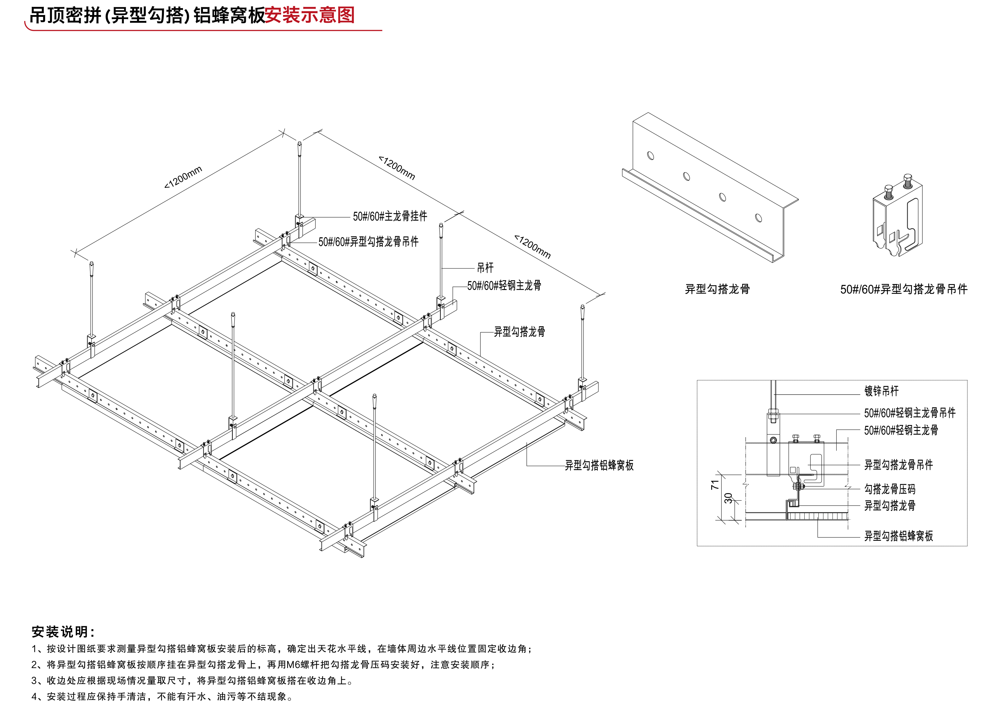 异型勾搭式复合板(图5)