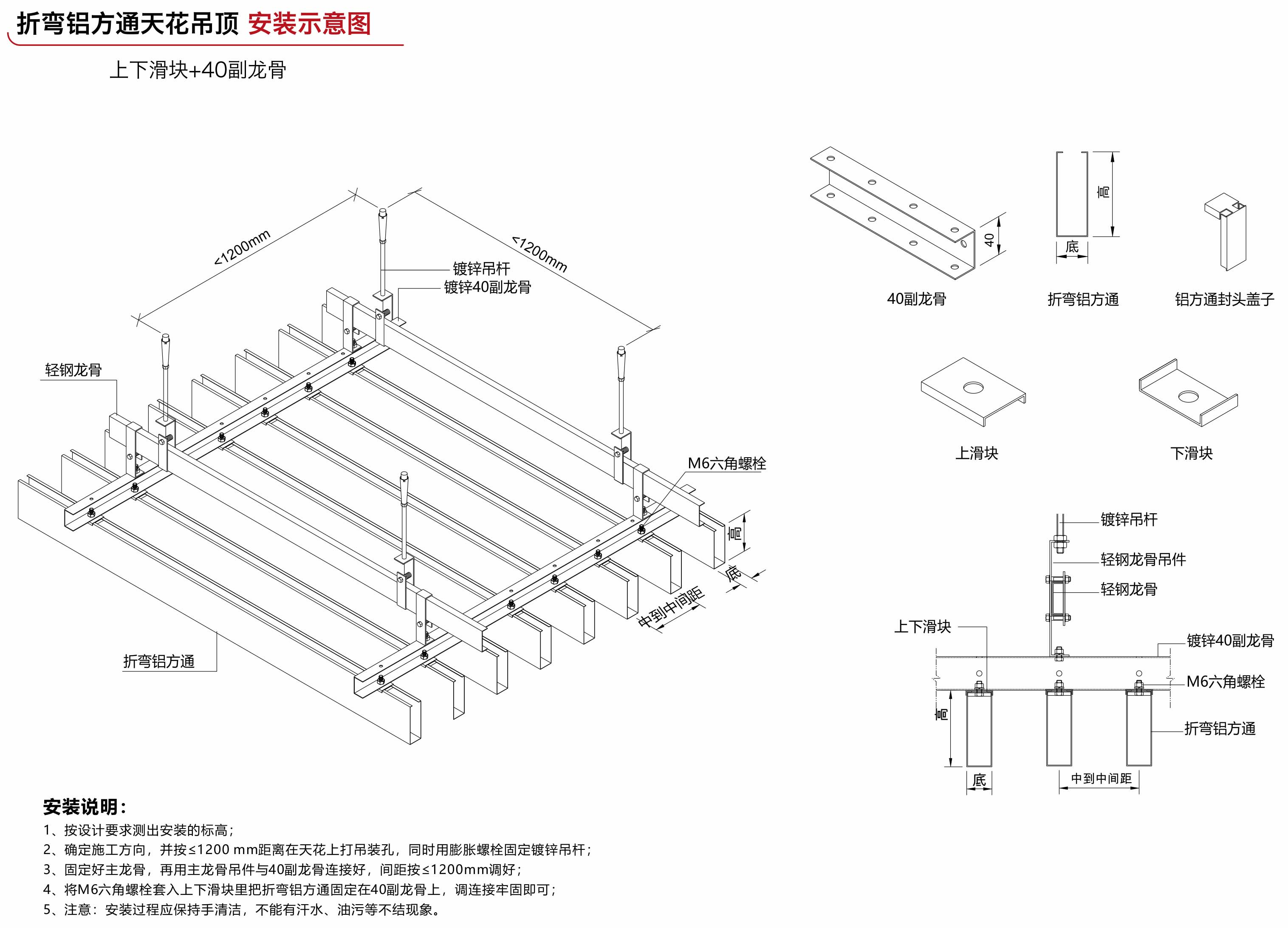 垂直U型方通(图6)