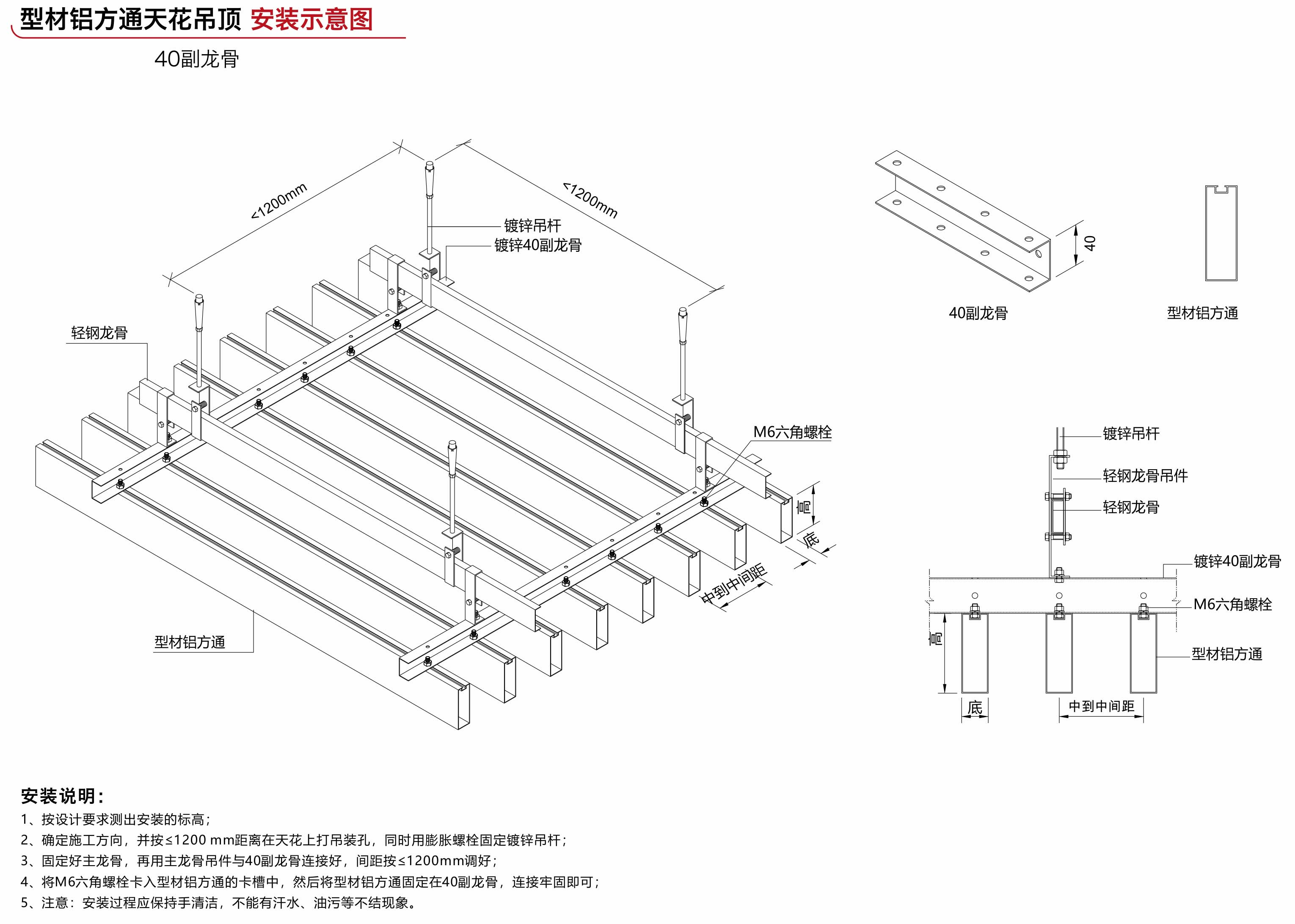 型材方通(图4)