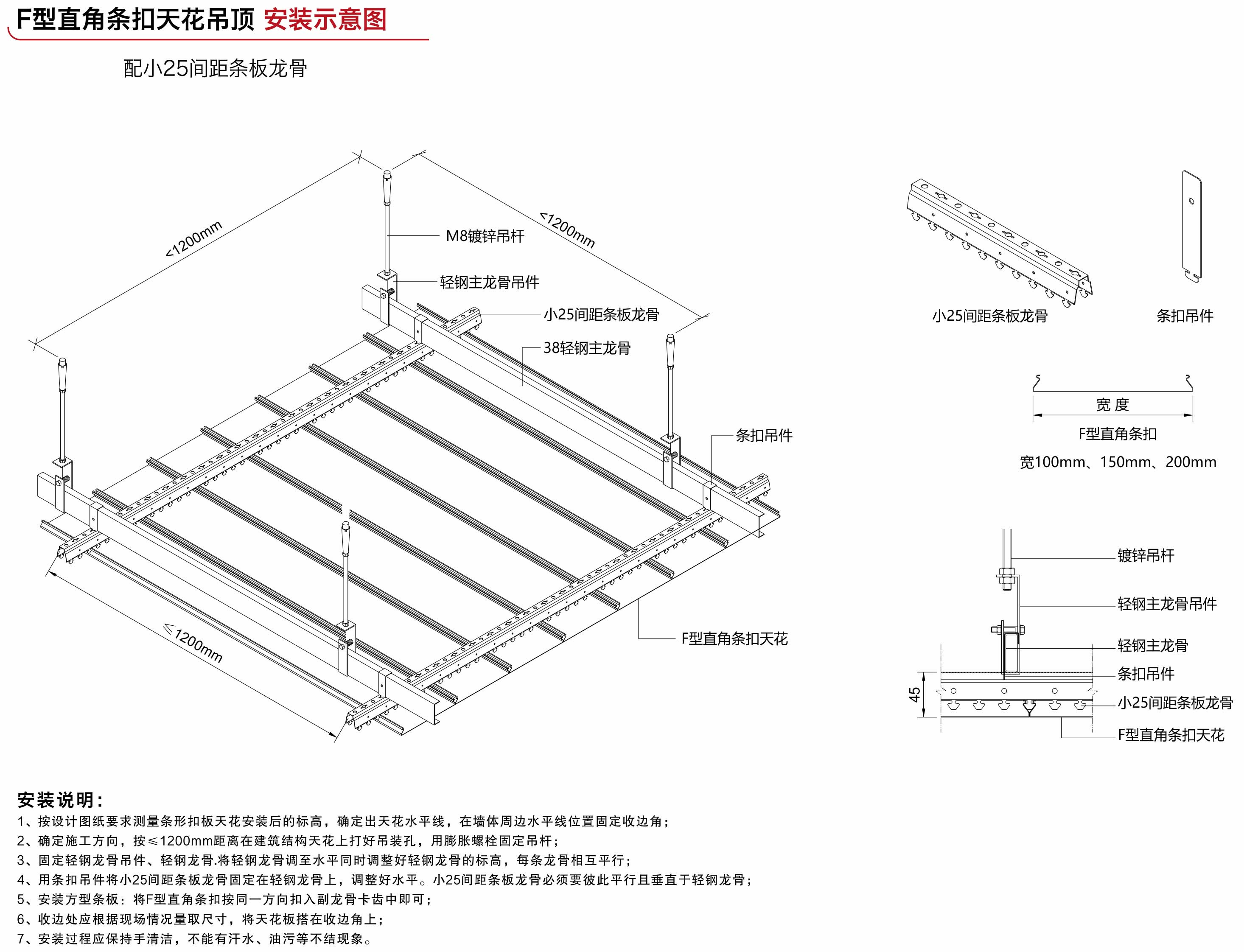 200面F扣(图5)